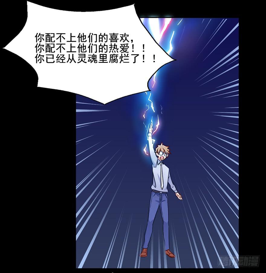 76 原来你是个抖M？！-第76话