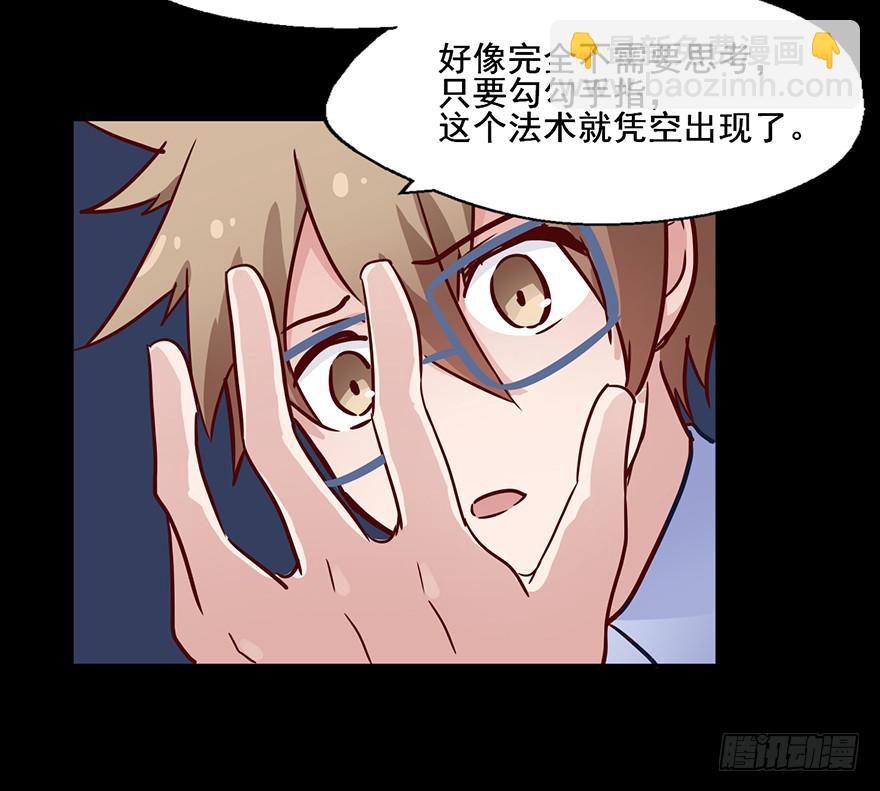 76 原来你是个抖M？！-第76话