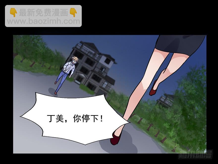 76 原来你是个抖M？！-第76话