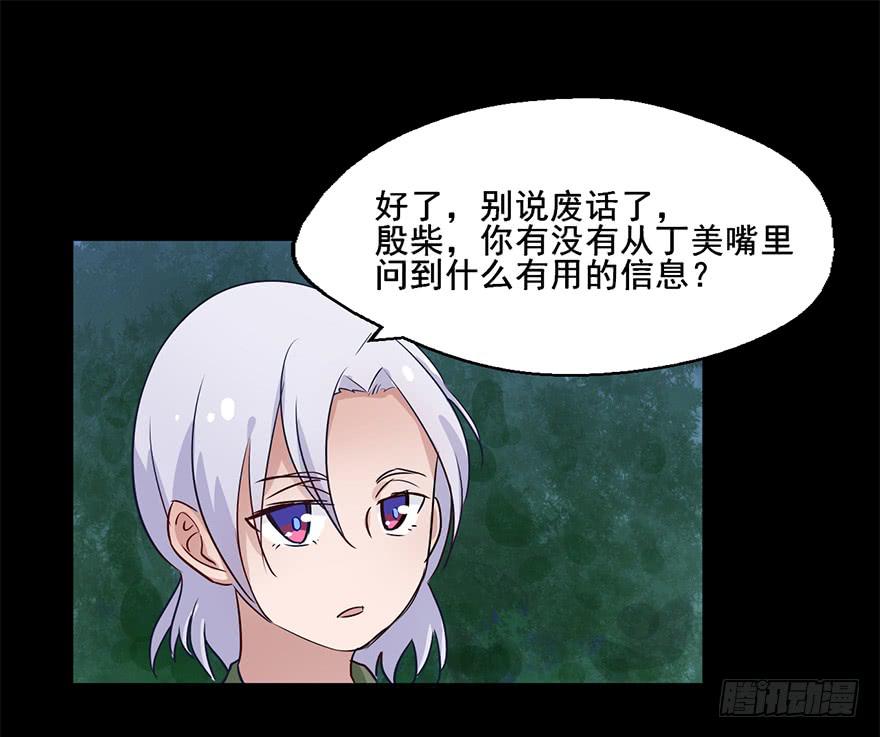 76 原来你是个抖M？！-第76话