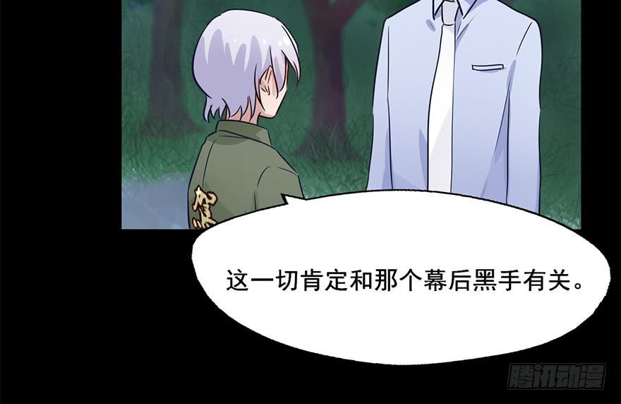 76 原来你是个抖M？！-第76话