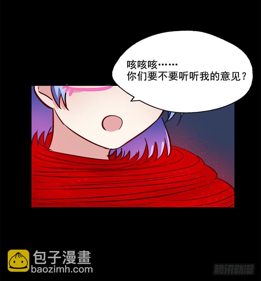 76 原来你是个抖M？！-第76话