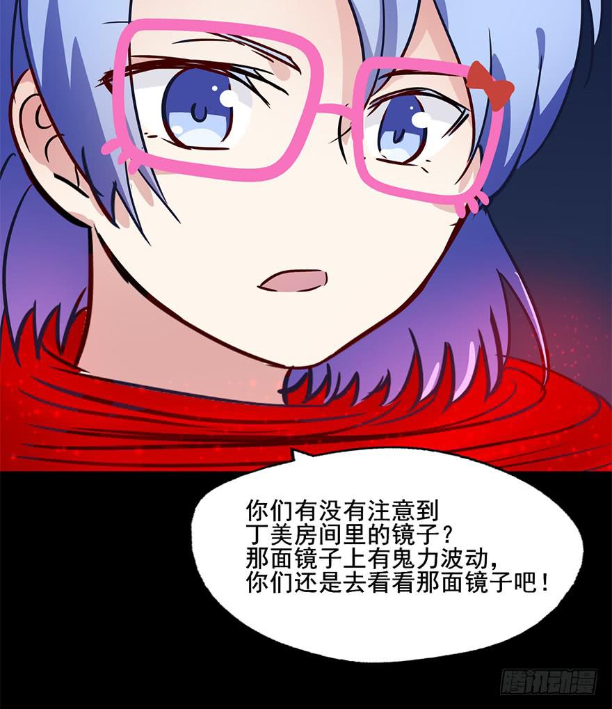 76 原来你是个抖M？！-第76话