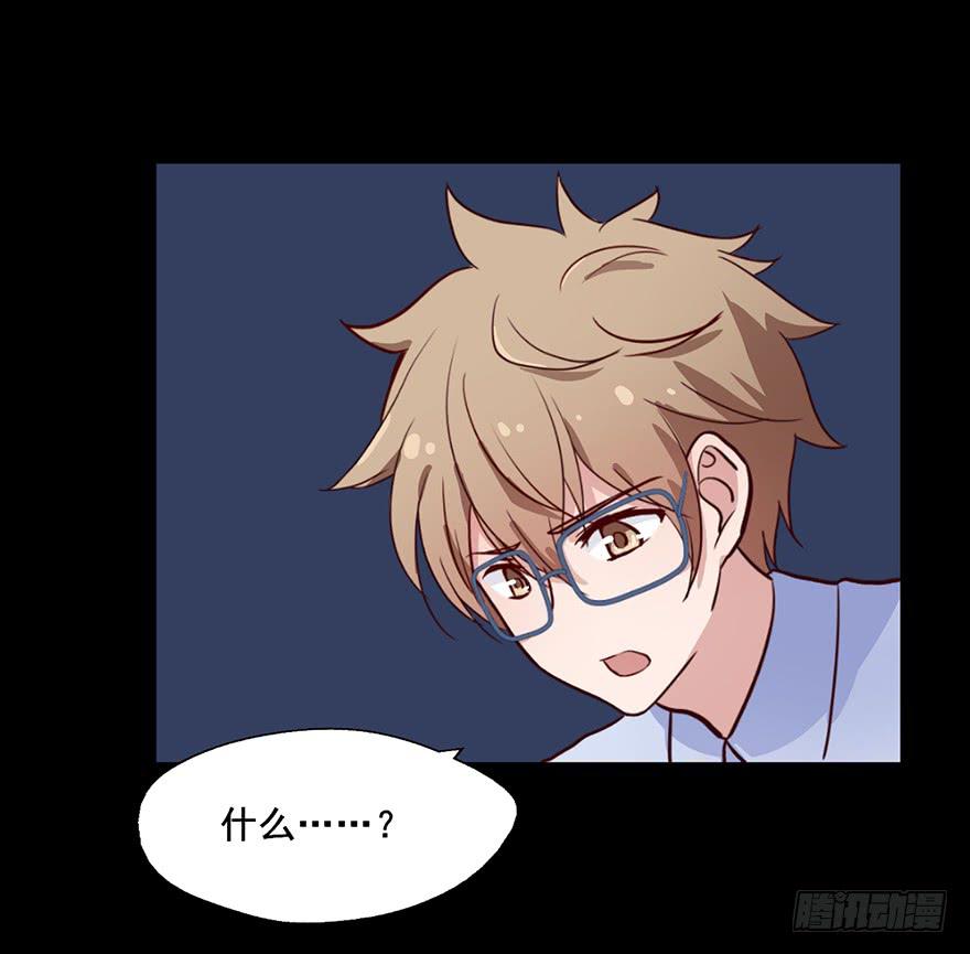 76 原来你是个抖M？！-第76话