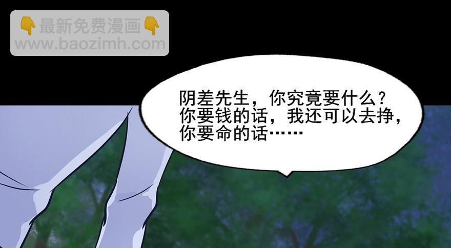 76 原来你是个抖M？！-第76话