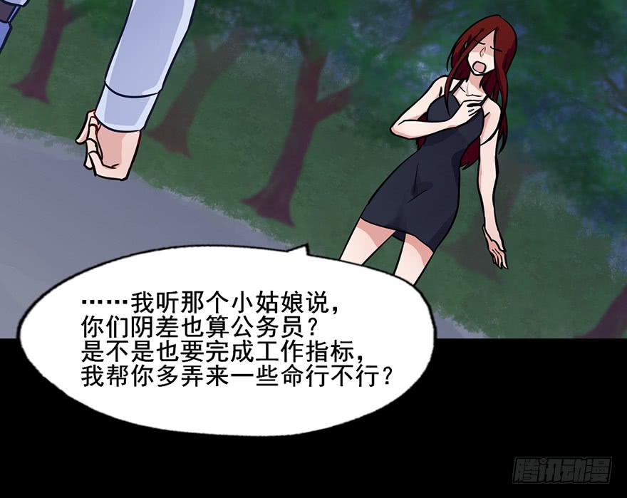 76 原来你是个抖M？！-第76话