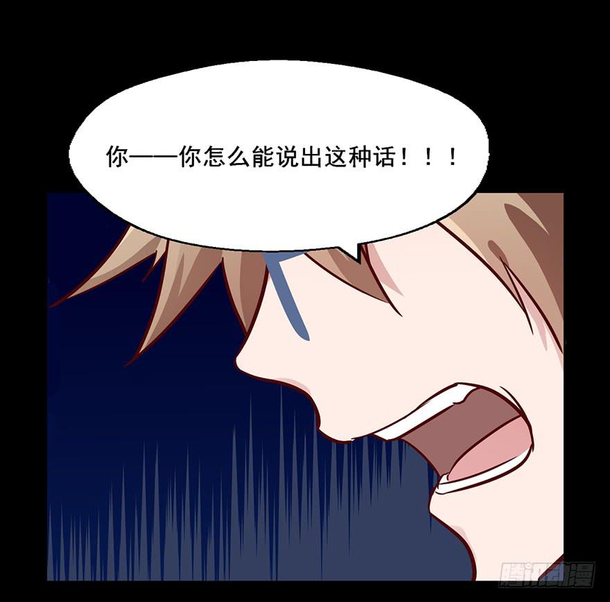 76 原来你是个抖M？！-第76话