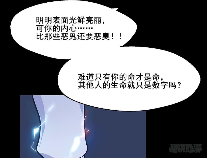 76 原来你是个抖M？！-第76话