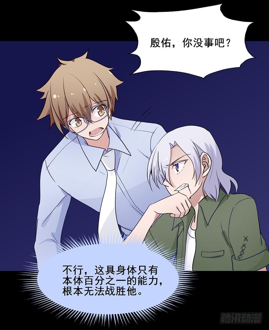 78 害羞的殷佑-第78话