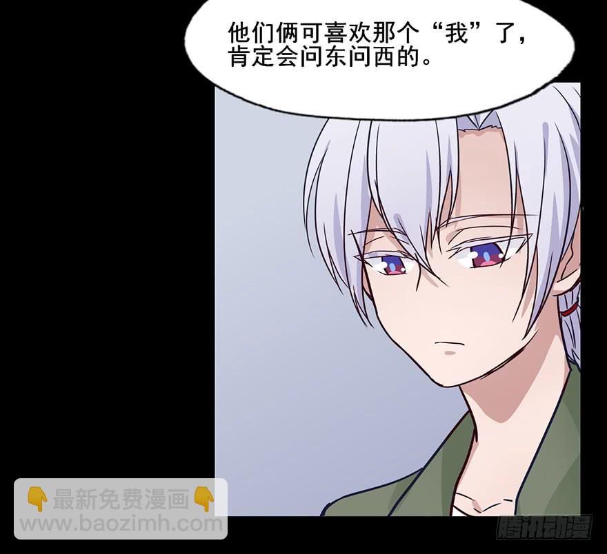 82 这种小孩子的身体怎么拥抱我-第82话