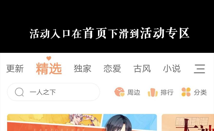 奔跑吧，陰差！ - 82 這種小孩子的身體怎麼擁抱我 - 3