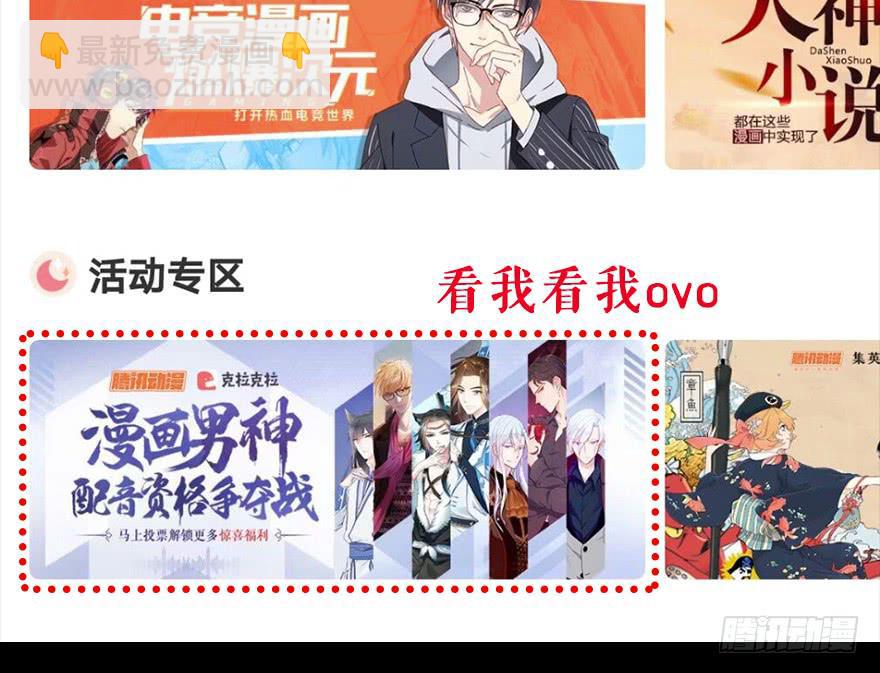 82 这种小孩子的身体怎么拥抱我-第82话