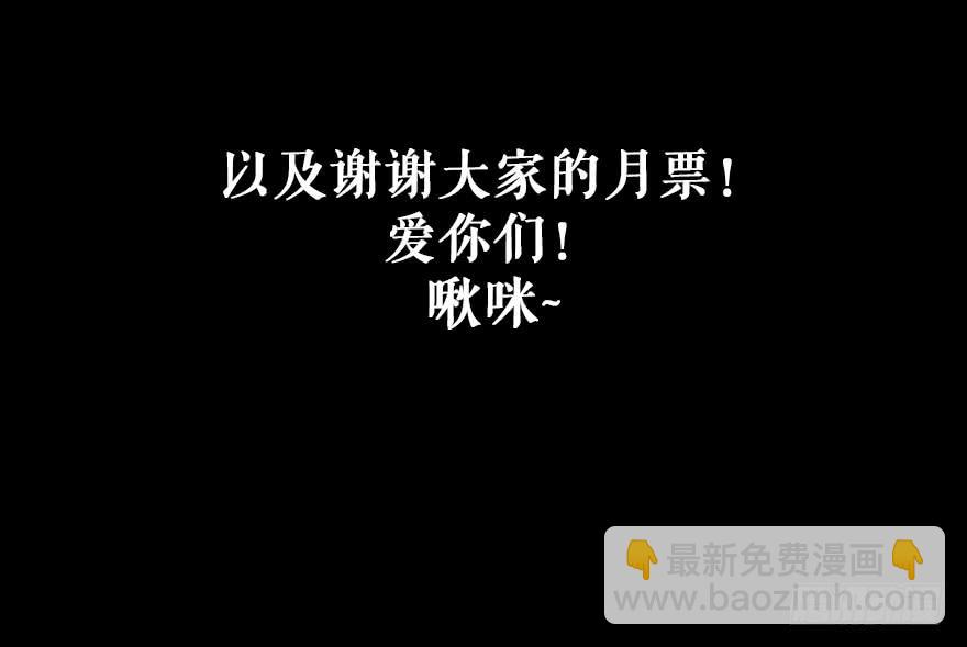 82 这种小孩子的身体怎么拥抱我-第82话