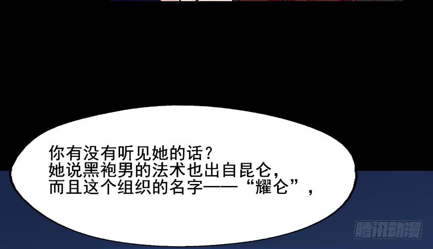 82 这种小孩子的身体怎么拥抱我-第82话