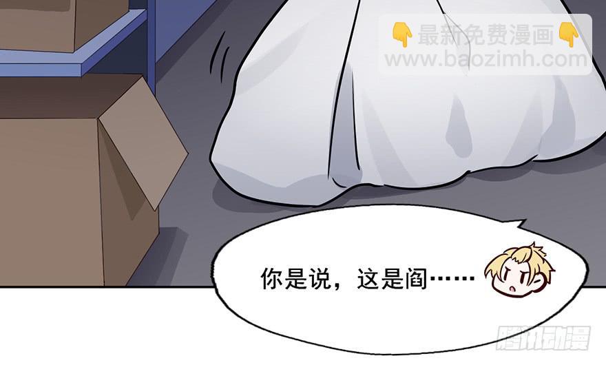 84 你不觉得这趟电梯太长了吗-第84话