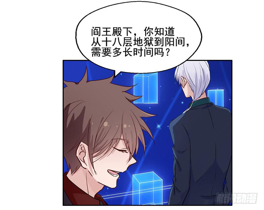 84 你不觉得这趟电梯太长了吗-第84话