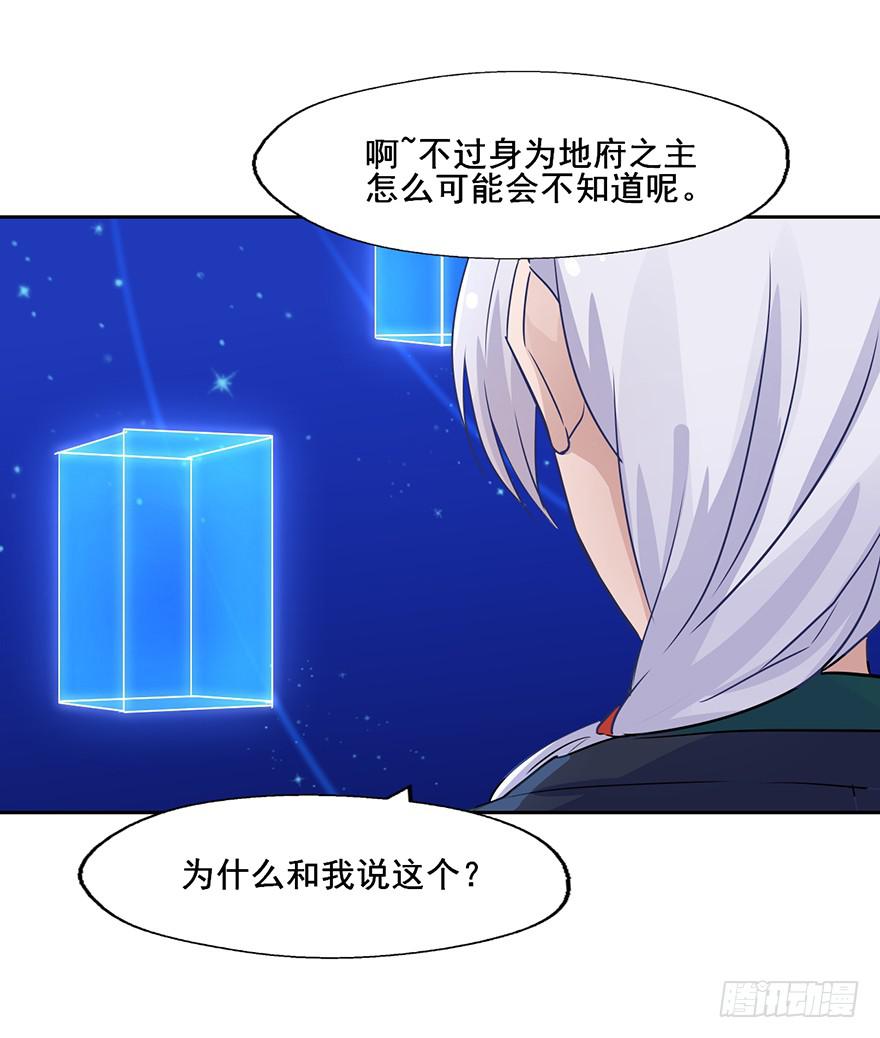 84 你不觉得这趟电梯太长了吗-第84话