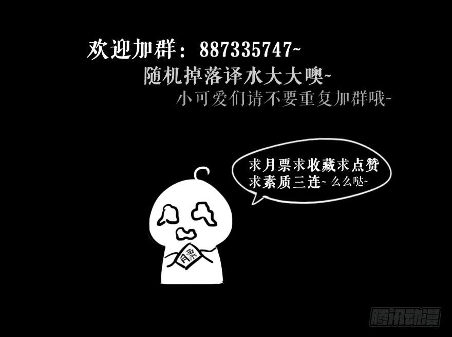 奔跑吧，陰差！ - 86 可是我們還沒說再見啊 - 4