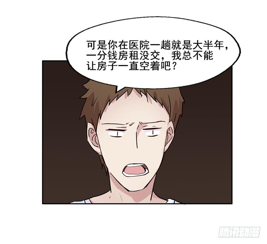 88 公寓变新房？-第88话