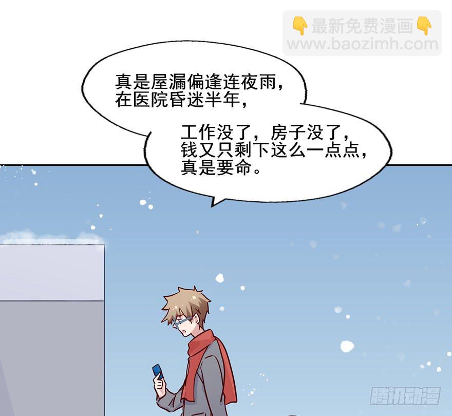 88 公寓变新房？-第88话