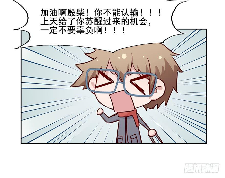 88 公寓变新房？-第88话