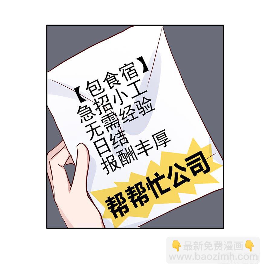 88 公寓变新房？-第88话