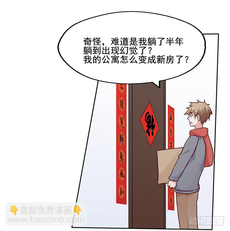 88 公寓变新房？-第88话