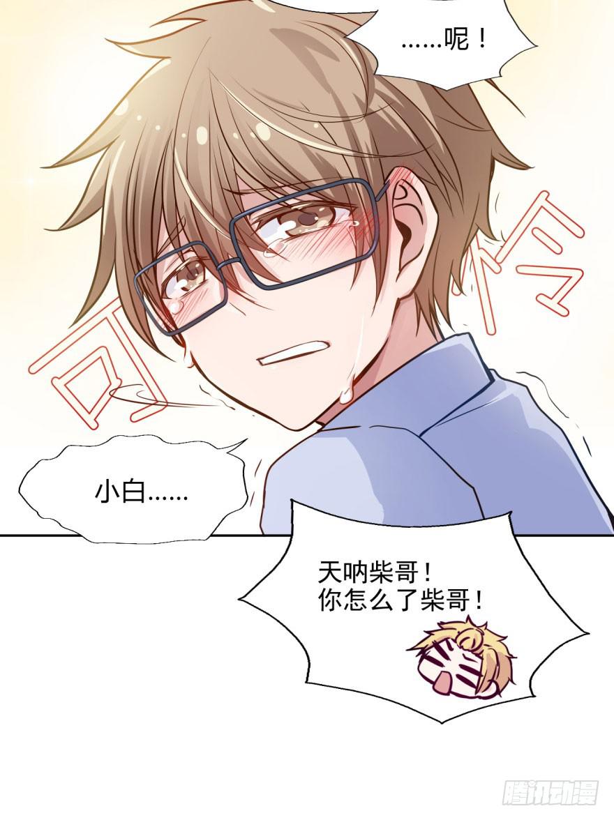 10 任务NO.1神秘男孩（一）-第10话