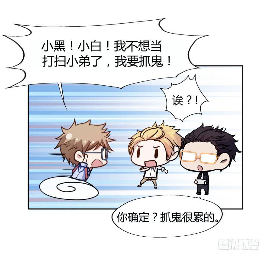 10 任务NO.1神秘男孩（一）-第10话