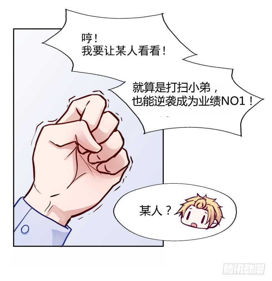 10 任务NO.1神秘男孩（一）-第10话