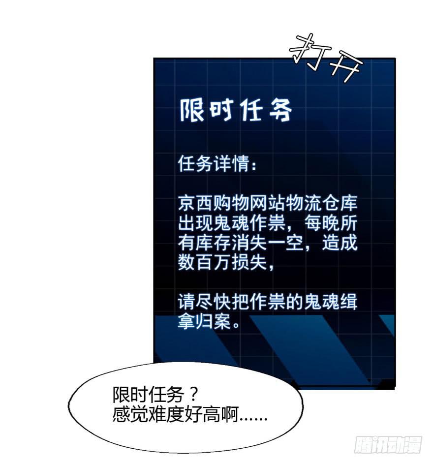 10 任务NO.1神秘男孩（一）-第10话