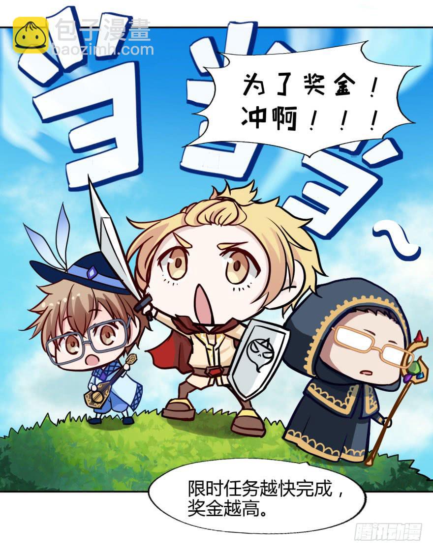 10 任务NO.1神秘男孩（一）-第10话