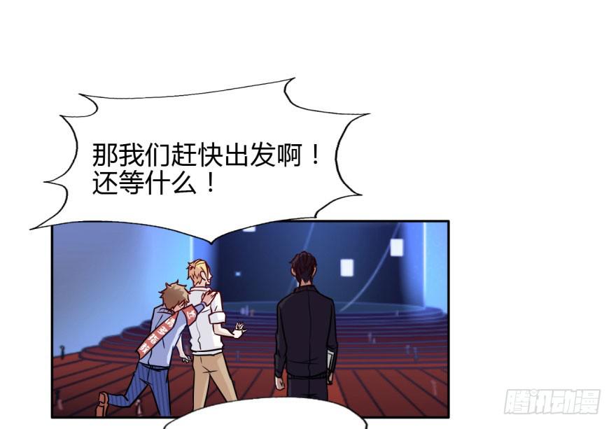 10 任务NO.1神秘男孩（一）-第10话