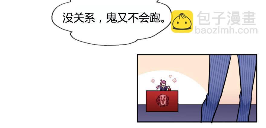 10 任务NO.1神秘男孩（一）-第10话