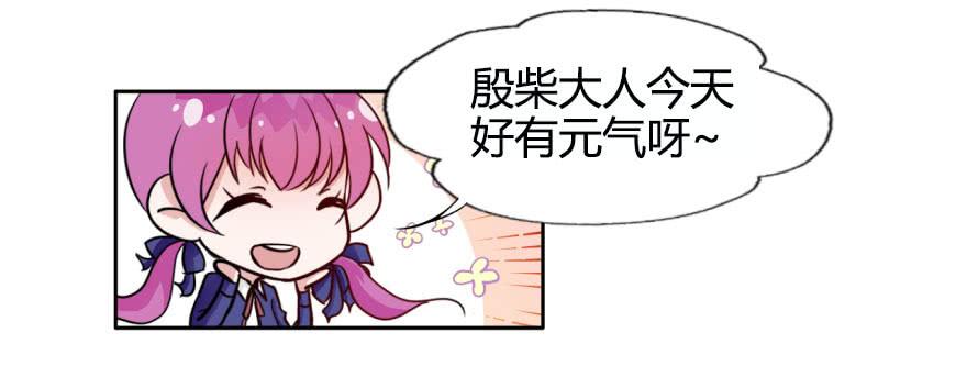 10 任务NO.1神秘男孩（一）-第10话