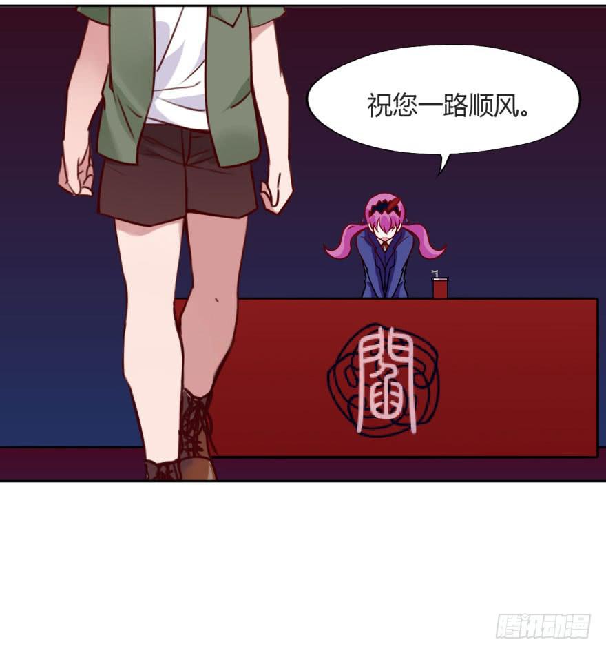 10 任务NO.1神秘男孩（一）-第10话