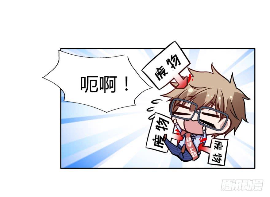 10 任务NO.1神秘男孩（一）-第10话