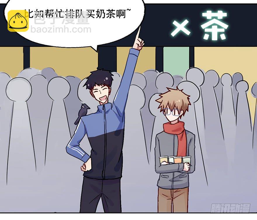 92 帮排队公司-第92话