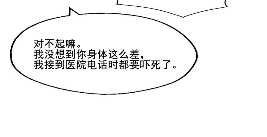 94 男人都是大猪蹄子-第94话