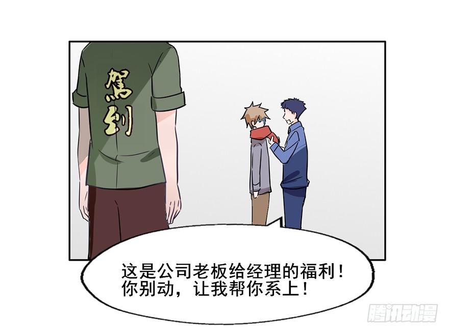 94 男人都是大猪蹄子-第94话