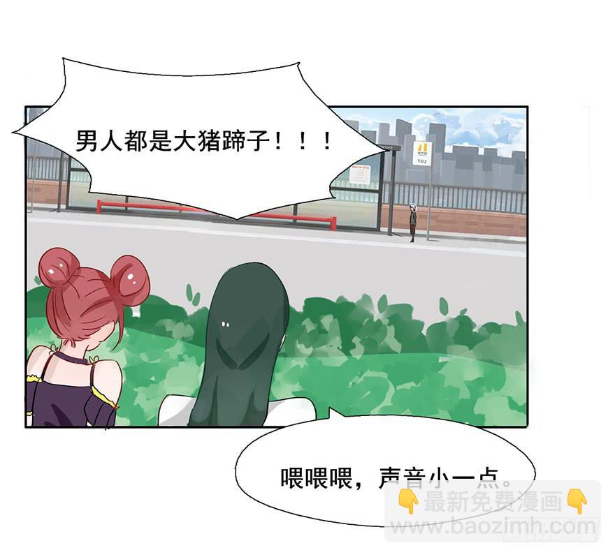 94 男人都是大猪蹄子-第94话