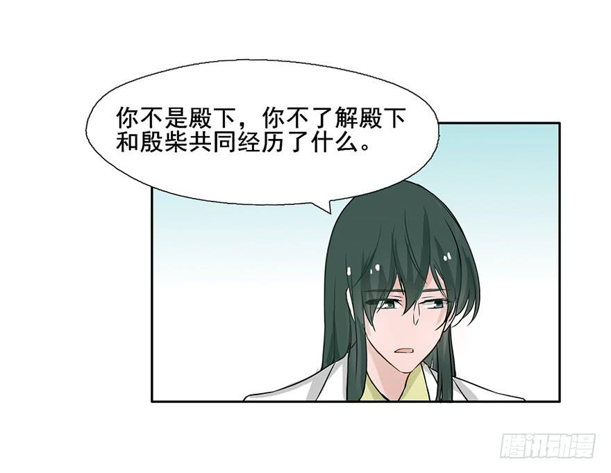 94 男人都是大猪蹄子-第94话