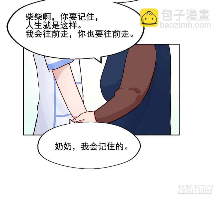 96 你穿西装的样子...很好看(1/2)-第96话