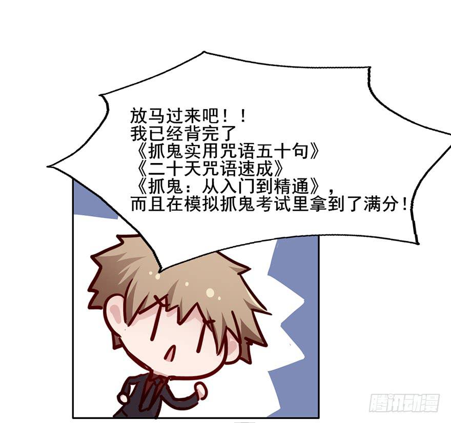 96 你穿西装的样子...很好看(1/2)-第96话