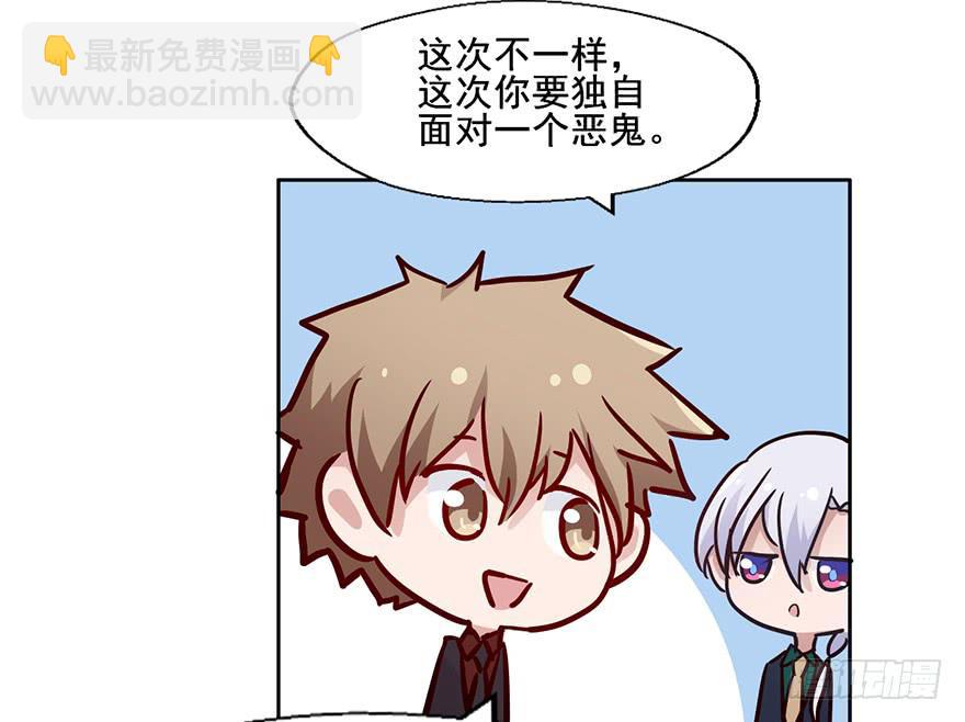 96 你穿西装的样子...很好看(1/2)-第96话