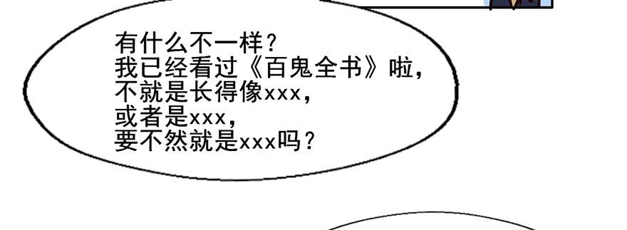 96 你穿西装的样子...很好看(1/2)-第96话