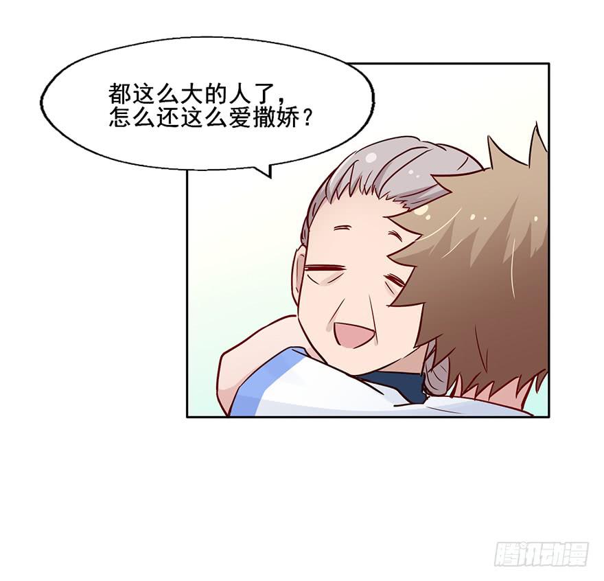 96 你穿西装的样子...很好看(1/2)-第96话