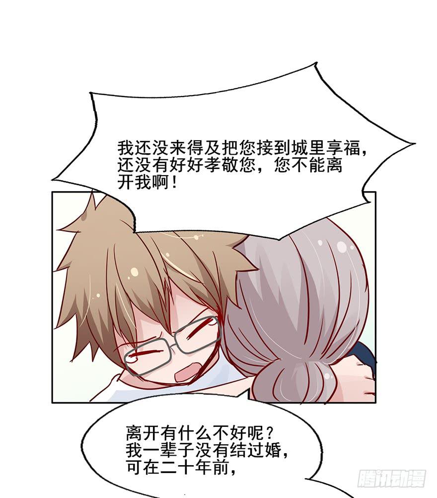 96 你穿西装的样子...很好看(1/2)-第96话