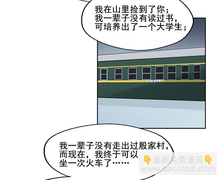 96 你穿西装的样子...很好看(1/2)-第96话