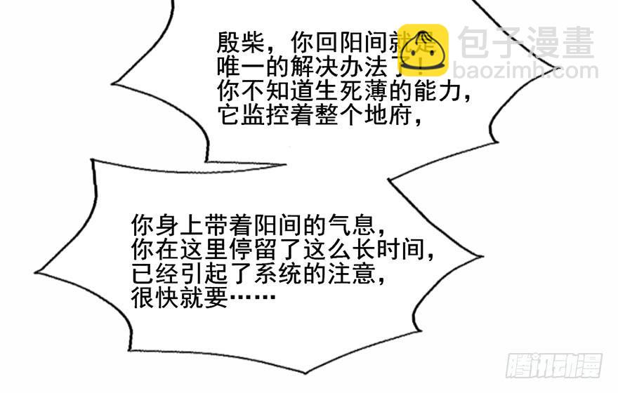 98 我愿意-第98话